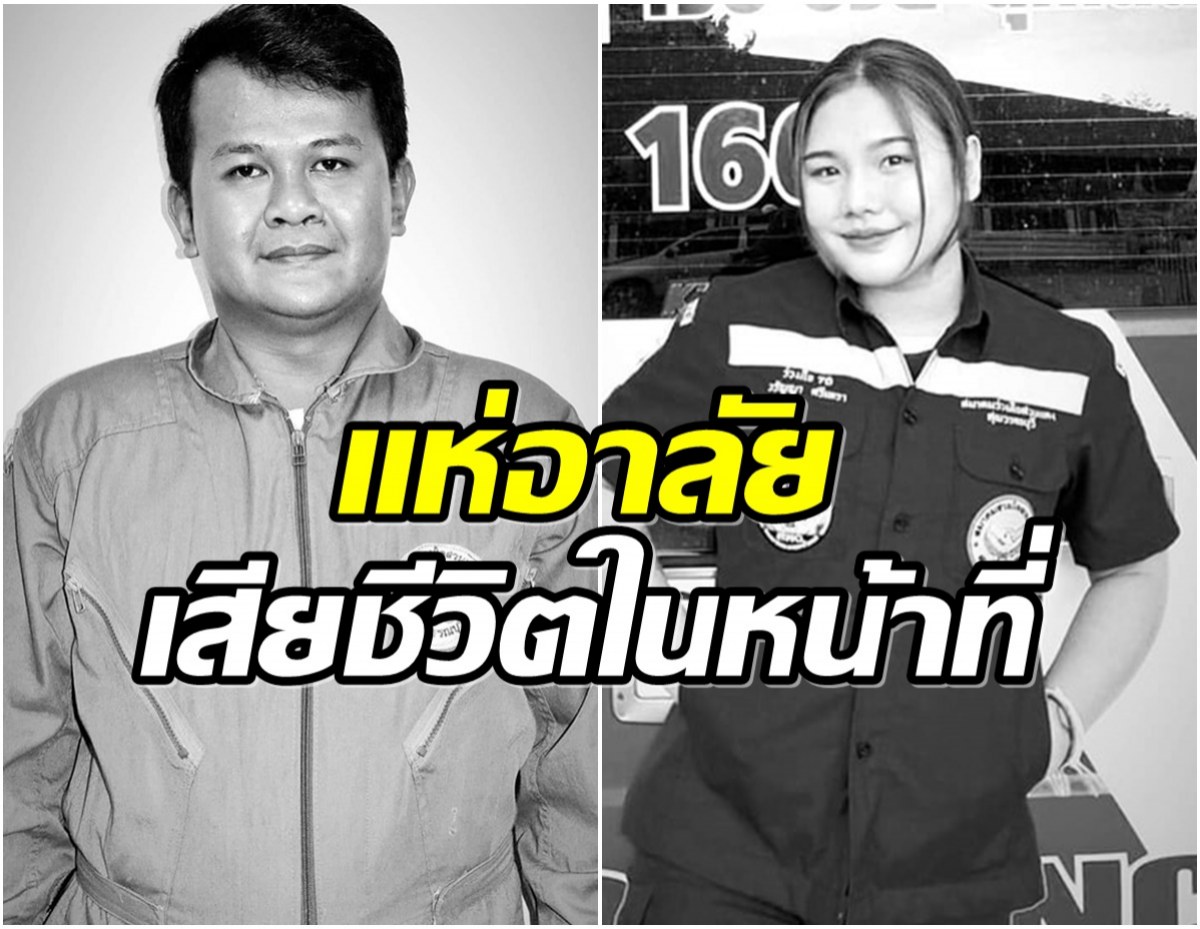 เเห่อาลัย 2 ฮีโร่กู้ภัย ดับสลดจากเหตุโรงงานพลุระเบิด 