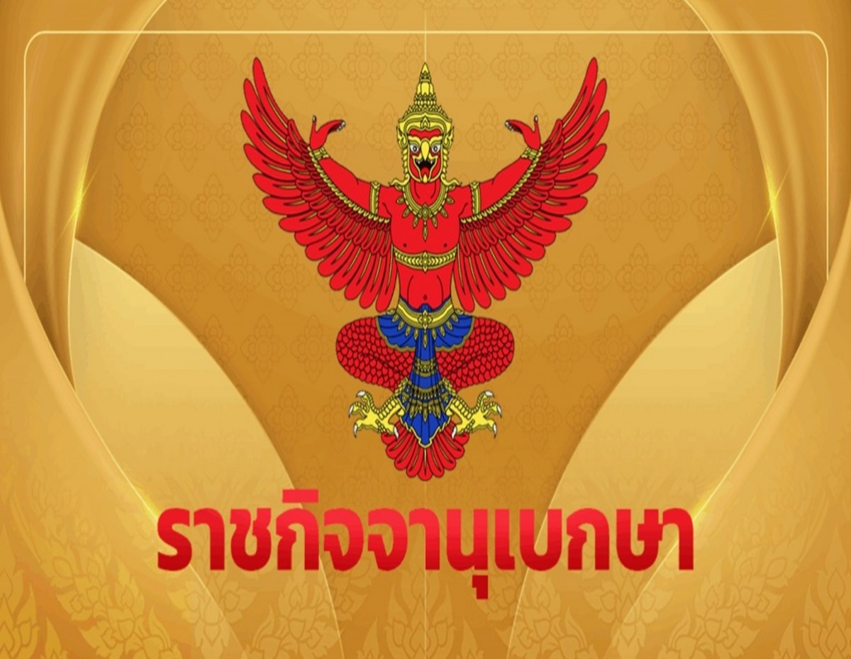 ในหลวง โปรดเกล้าฯ พระราชทานยศ 10 ข้าราชบริพารหญิง