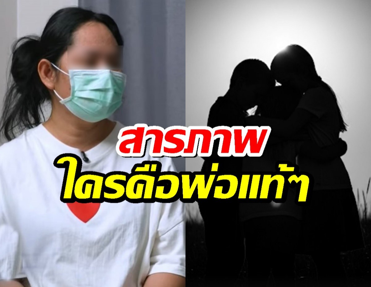 สีกากอล์ฟ สารภาพกับ หนุ่ม กรรชัย ลูกทั้ง 3 คน มีใครเป็นพ่อแท้ๆ บ้าง
