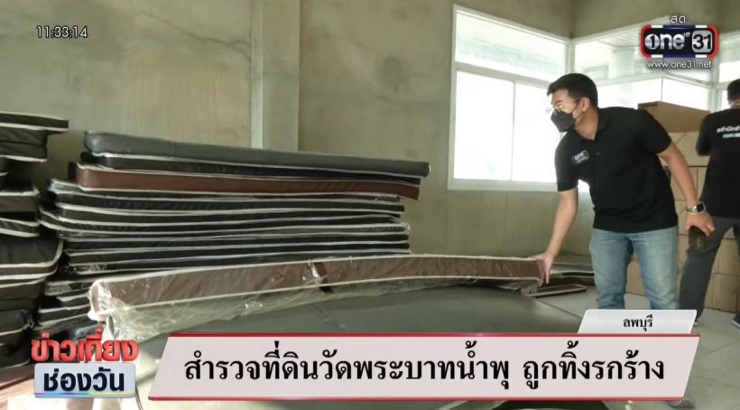 สำรวจที่ดินวัดพระบาทน้ำพุ อึ้ง! มีของใช้ผู้ป่วยถูกทิ้งเพียบ