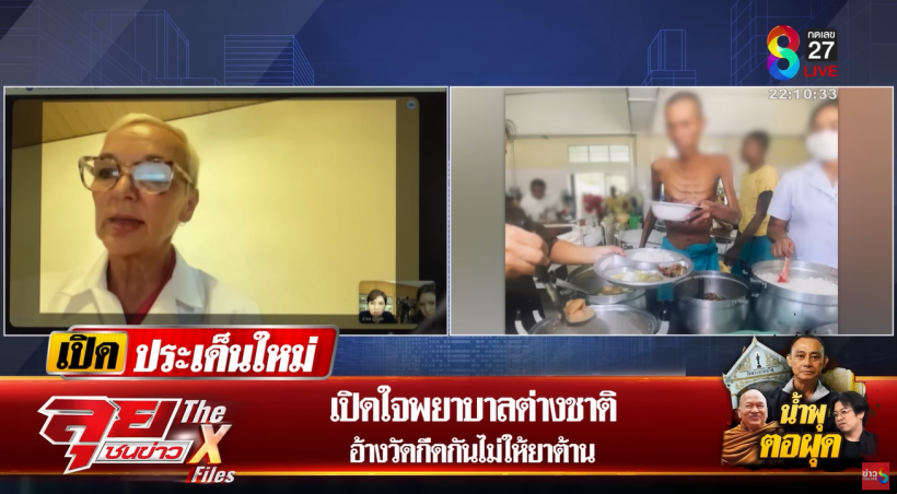 ฟังแล้วอึ้ง พยาบาลต่างชาติ เเฉยับเบื้องหลังวัดพระบาทน้ำพุ