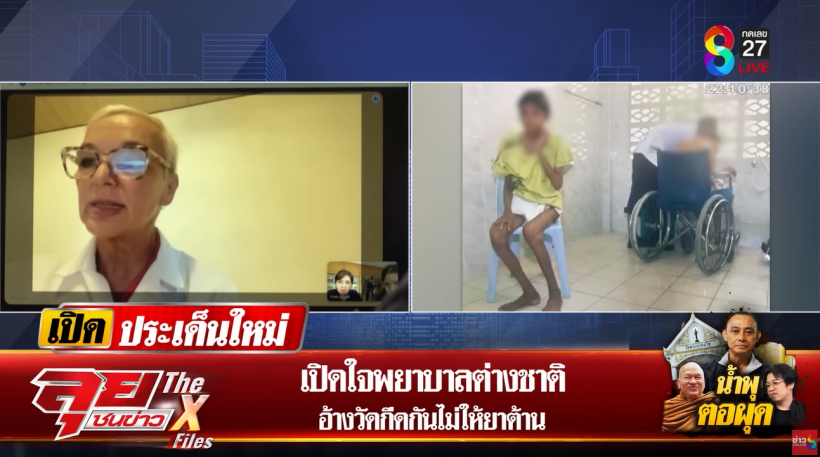 ฟังแล้วอึ้ง พยาบาลต่างชาติ เเฉยับเบื้องหลังวัดพระบาทน้ำพุ
