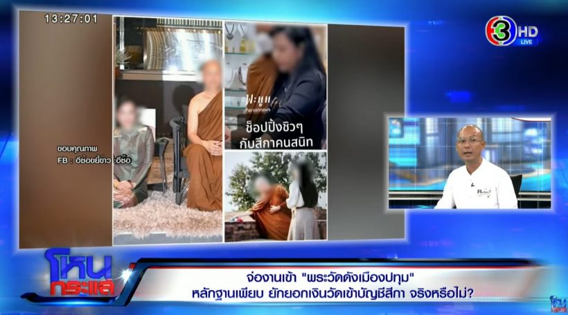 อาจารย์เบียร์ เปิดคลิปมุมกว้าง พระคึกฤทธิ์ ไม่ได้ช้อปร้านหรูกับสีกา