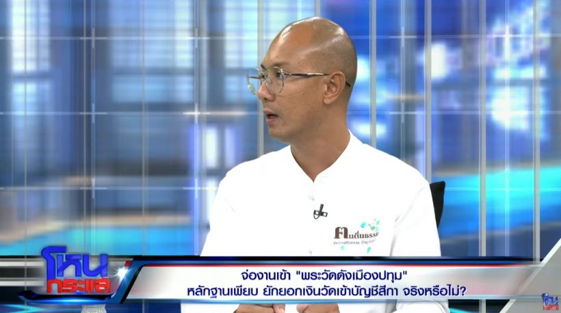 อาจารย์เบียร์ เปิดคลิปมุมกว้าง พระคึกฤทธิ์ ไม่ได้ช้อปร้านหรูกับสีกา