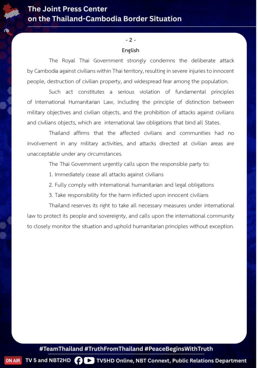 รบ.แถลง 6 ภาษา ประณามเขมรยิง BM-21 มุ่งเป้าผู้บริสุทธิ์