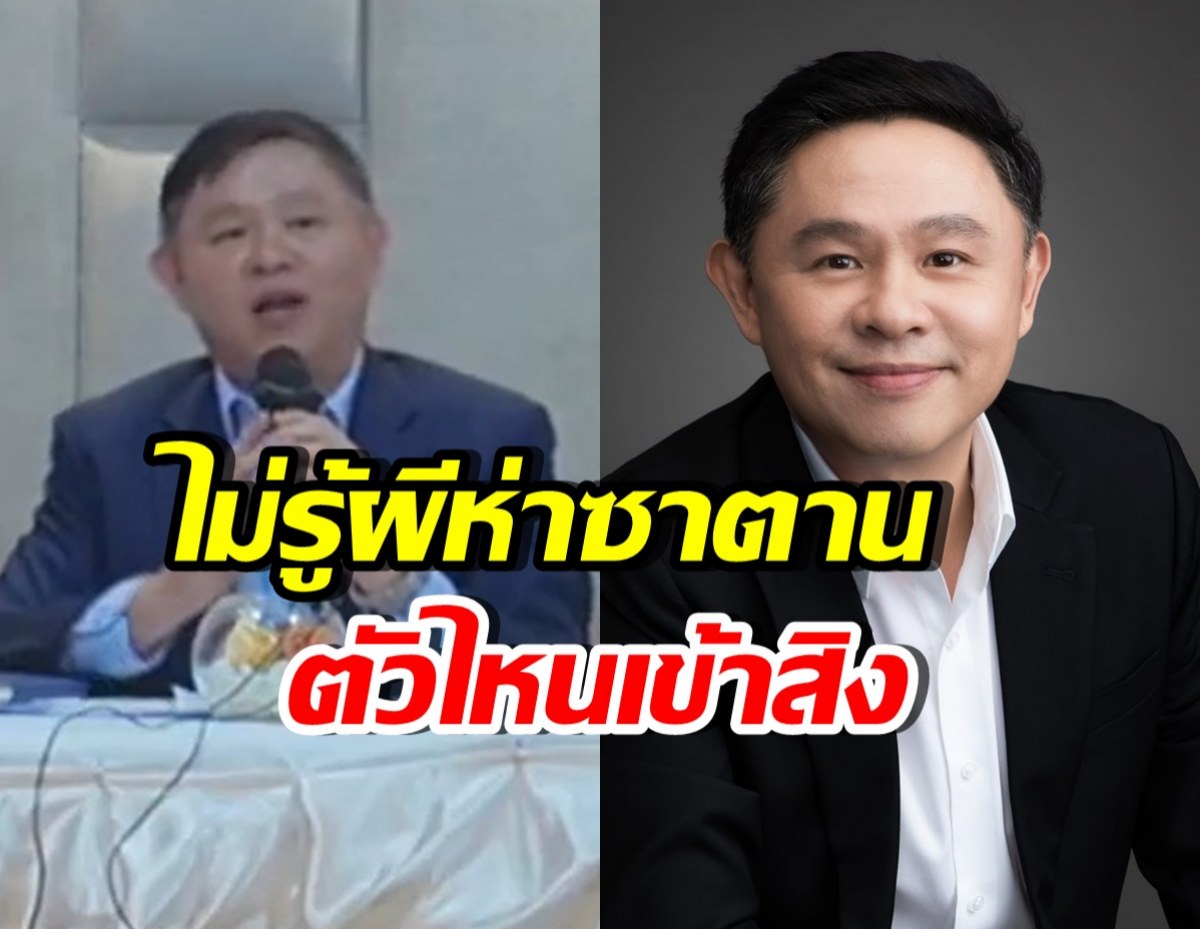 ทนายแก้วโต้ล้วงเด็กสาว แต่ทำแบบนี้..เพราะผีป่าซาตานเข้าสิง!