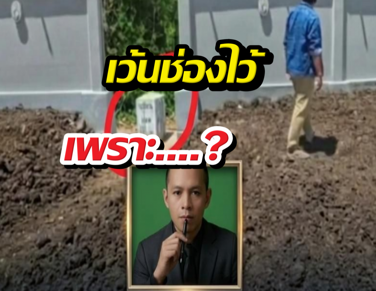 เฉลยทำไมเว้นช่องว่างกำแพงกั้นชายแดนไทย-เขมร