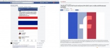 สยบดราม่า!ทำไมเฟซบุ๊กไม่ทำ app ใส่รูป ธงชาติไทย ไว้อาลัยระเบิด ราชประสงค์ เหมือน’ฝรั่งเศส’!?