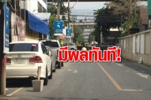 ประกาศ”ถนนห้ามจอด”บังคับใช้ทั่วกรุง ตรอก ซอยสายหลักด้วยมีผลแล้ว!!