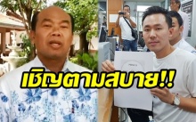 “ครูปรีชา” ไม่หวั่น!! “ทนายตั้ม” ทำคลิปเสียงหาย ท้า!! ใครเก็บได้อยากปล่อยเชิญตามสบาย