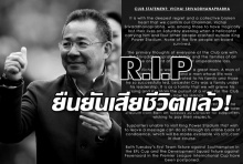 แถลงอย่างเป็นทางการ ยืนยันเจ้าสัววิชัยเสียชีวิตแล้ว เผยบทสนทนาสุดท้าย