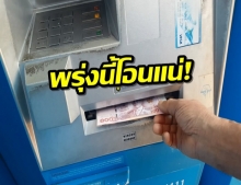 พรุ่งนี้โอน !! รัฐบาล เตรียมโอนเงิน เข้าบัตรคนจน