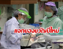 ครม.ให้ของขวัญปีใหม่ ทำรากฟันเทียมฟรี 4,000 ราก แจกคูปองรักษาแผลป่วยเบาหวาน