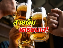 องค์กรน้ำเมา เคลื่อนไหวแล้ว ขอรัฐขายแบบออนไลน์!