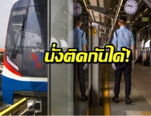 1 ก.ค. นี้ คมนาคม คลายล็อกนั่งรถไฟฟ้าติดกันได้!