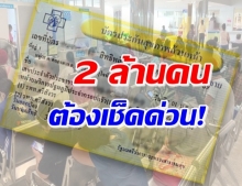 มาตรการรองรับผู้ใช้สิทธิ์บัตรทองราว 2 ล้านคน-เผยวิธีรับบริการ