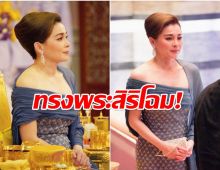 ประมวลภาพพระราชินี เสด็จฯทอดพระเนตรการแสดงคอนเสิร์ต