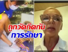 ฟังแล้วอึ้ง พยาบาลต่างชาติ เเฉยับเบื้องหลังวัดพระบาทน้ำพุ