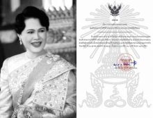 สำนักพระราชวัง ออกประกาศ การถวายสักการะพระบรมศพพระพันปีหลวง