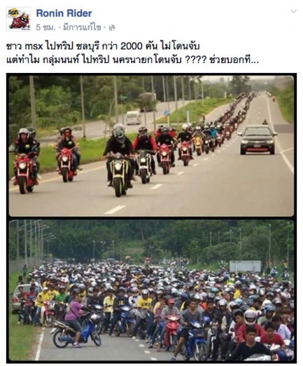 ดราม่าสุดฮ็อต! msx  VS  ทุเรียนนนท์ก้านยาว 