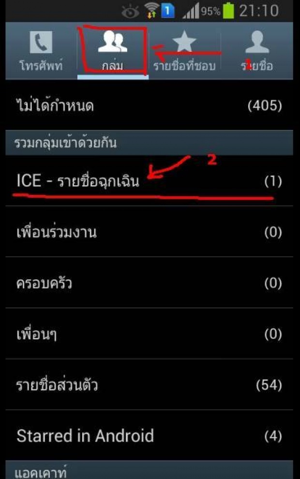 หนุ่มเกิดอุบัติเหตุปางตาย หมอยังผ่าตัดไม่ได้ เพราะมือถือล็อครหัส!!