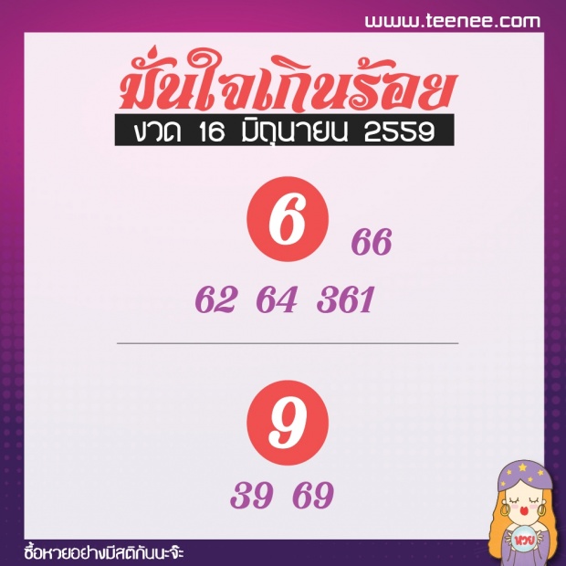 มาแล้ว!รวมเลขเด็ด 10สำนักดัง!!