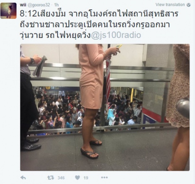 MRTสุทธิสารเกิดเสียงดัง ผู้โดยสารตกใจหนี เจ็บ 1 คาดระบบไฟฟ้าขัดข้อง