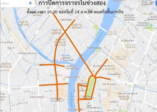 เส้นทางเคลื่อนพระบรมศพ จาก รพ.ศิริราชไปพระบรมมหาราชวังบ่ายนี้