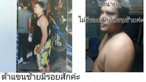 สาวโพสต์ถาม! ญาติถูกจับคดีเผาโรงพักถลาง ลั่นเหมือนจับแพะ คล้ายผู้ต้องหาตรงไหน