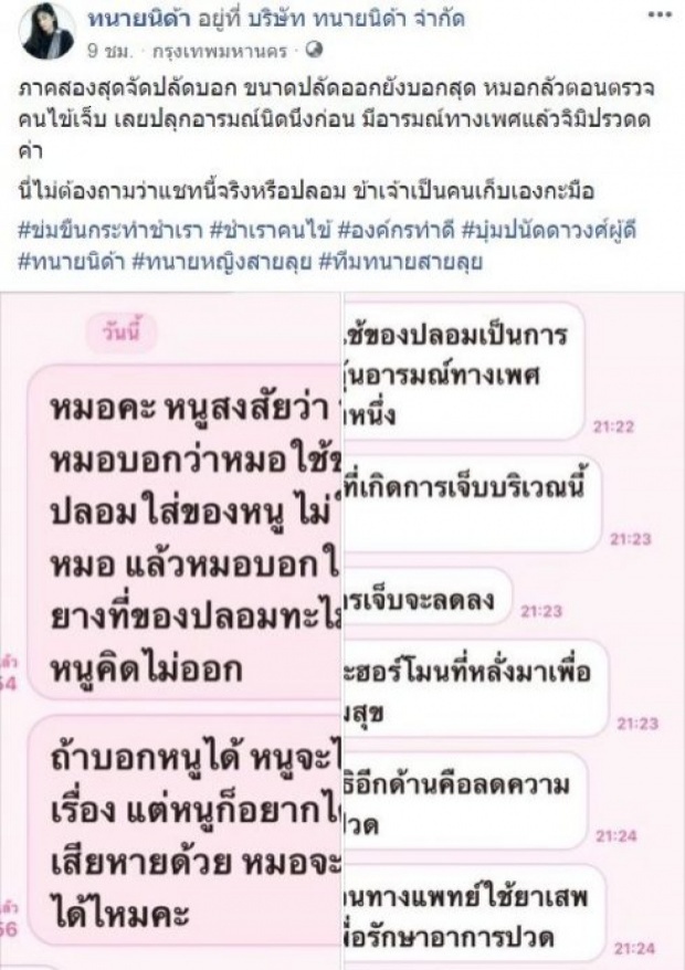 โผล่อีก! เหยื่อนับสิบ!! หมอใหญ่ข่มขืนคนไข้สาว 3แสนปิดปาก เจ้าตัวลั่นปฏิเสธ!