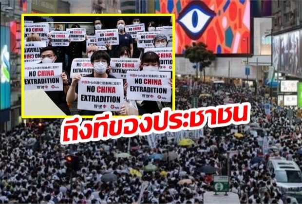 รัฐบาลฮ่องกงระงับร่างกฎหมายส่งผู้ร้ายข้ามแดน หลังประชาชนเรียกร้องให้ “หยุดและคิด” 