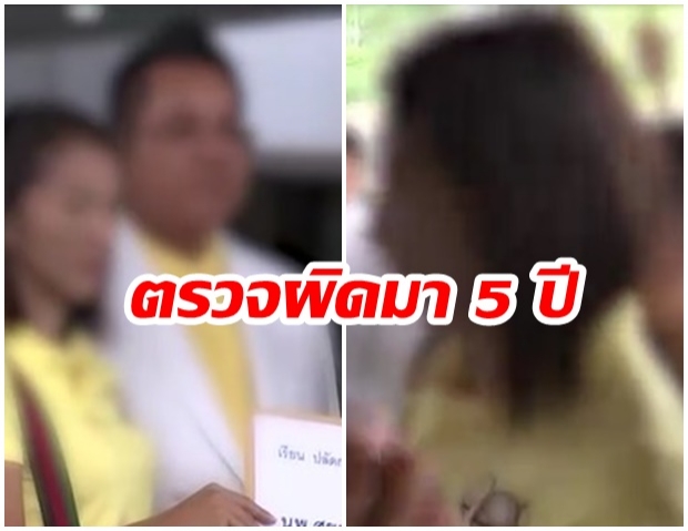 ร้องสอบ รพ. ตรวจพลาด พบเชื้อ HIV มา 5 ปี แต่จริงๆไม่มี