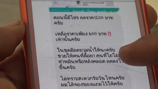 สาวสั่งยาลดน้ำหนักโซเชียล กินได้ 12 วันเสียชีวิต