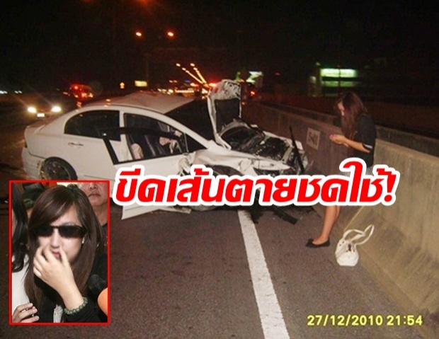  กระทรวงยุติธรรม ขีดเส้นตาย! แพรวา ชดใช้ภายใน 28 ส.ค.นี้