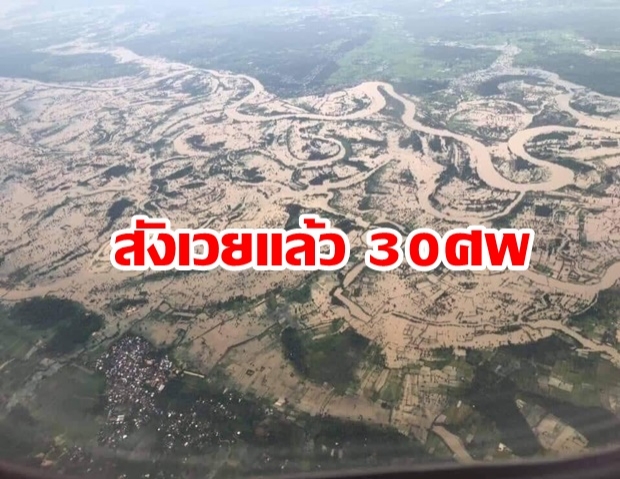 พิษโพดุล-คาจิกิ ถล่มไทย ล่าสุดสังเวยแล้ว 30 ศพ