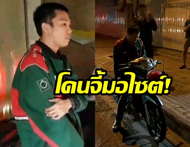 เซ็งสุด! หนุ่มส่งพิซซ่า  “ถูกจี้ชิงมอไซต์กลางดึก”