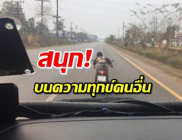 เด็กแว้น ขี่ขวางรถกู้ชีพ สุดท้ายผู้ป่วยไม่รอด!