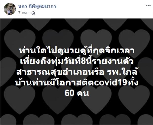 เซียนมวยป่วยโควิด! อาการหนัก ปอดพัง-พูดไม่ได้ 