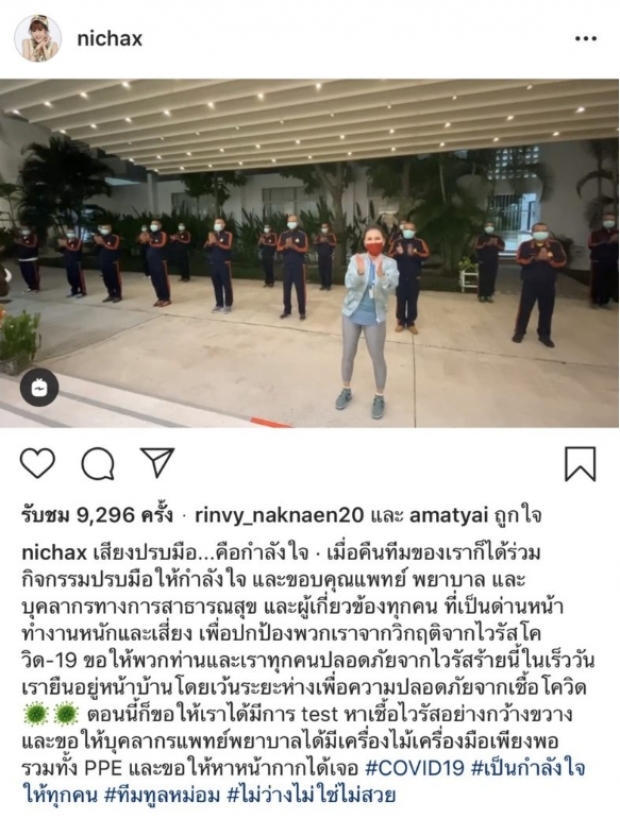 ทูลกระหม่อมฯ ทรงร่วมปรบมือให้กำลังใจให้ทีมแพทย์สู้โควิด (คลิป)