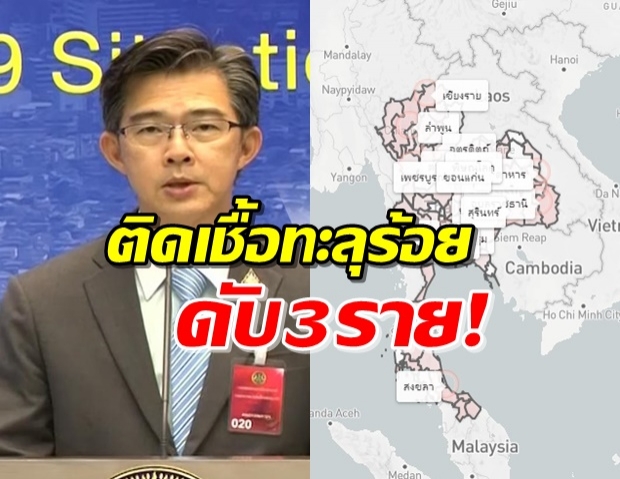 ไทยพบผู้ป่วยโควิด-19 ติดเชื้อเพิ่มทะลุร้อยอีกแล้ว เสียชีวิตอีก 3 ราย