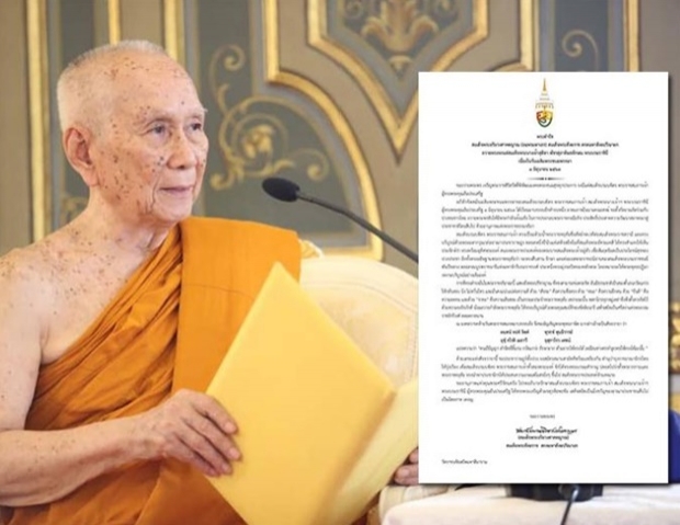 ‘สมเด็จพระสังฆราช’ ถวายพระพร ‘สมเด็จพระนางเจ้าฯพระบรมราชินี’