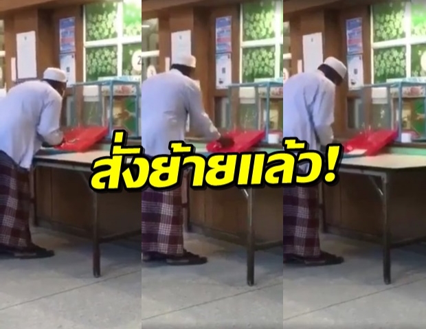 เภสัชฯโยนยาให้คนไข้ โดนสั่งย้ายแล้ว! (คลิป)