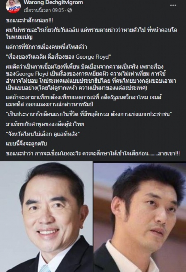 ยูเอ็นตอบรับ ‘วันเฉลิม’ ถูกอุ้มหาย- ‘อังคณา’ จี้รัฐบาลขยับอย่านิ่ง!