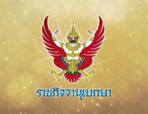 โปรดเกล้าฯ คืนฐานันดรศักดิ์ เจ้าคุณพระสินีนาฏพิลาสกัลยาณี