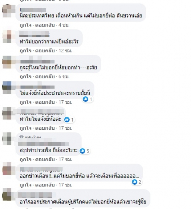 เตือนกาแฟ 2 ยี่ห้อ ผสมสารอันตราย ดื่มอาจถึงตาย!-ชาวเน็ตซัด ไหนชื่อแบรนด์?