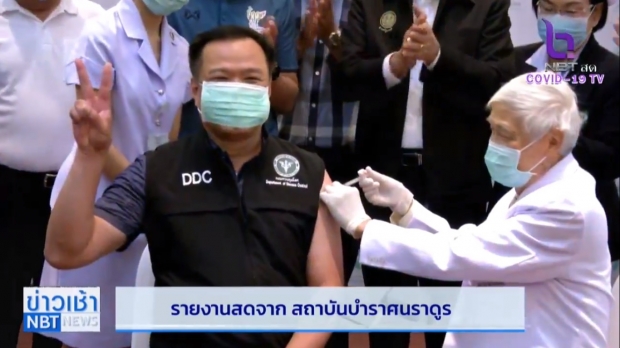 คนแรกของไทย หมอยง บรรจงฉีดวัคซีนโควิดให้ อนุทิน กำลังใจแน่น (คลิป)