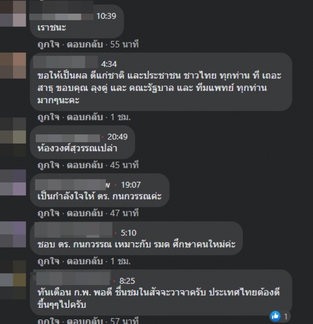 คนแรกของไทย หมอยง บรรจงฉีดวัคซีนโควิดให้ อนุทิน กำลังใจแน่น (คลิป)