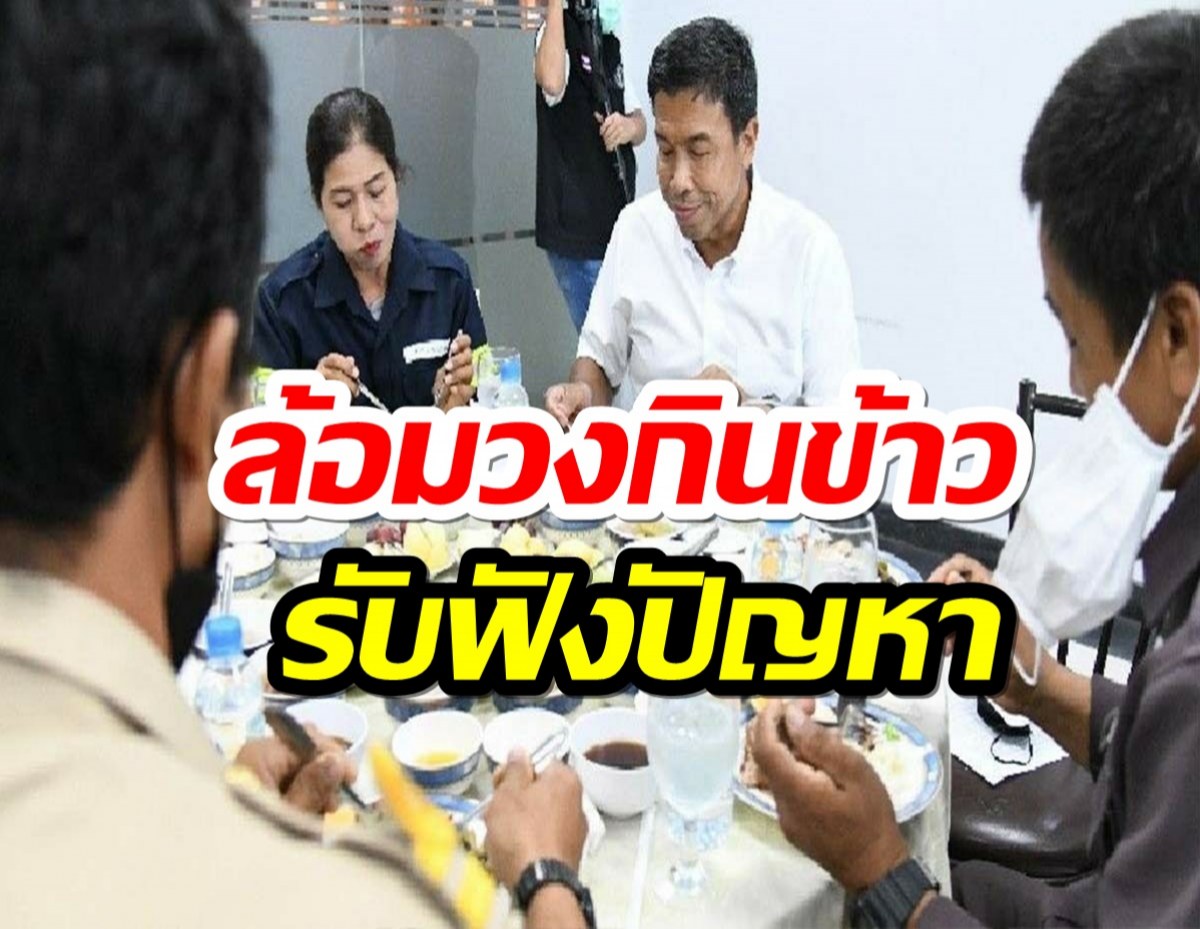 ภาพประทับใจ ชัชชาติ ล้อมวงกินข้าวพนักงานรถสูบส้วม รับฟังปัญหา