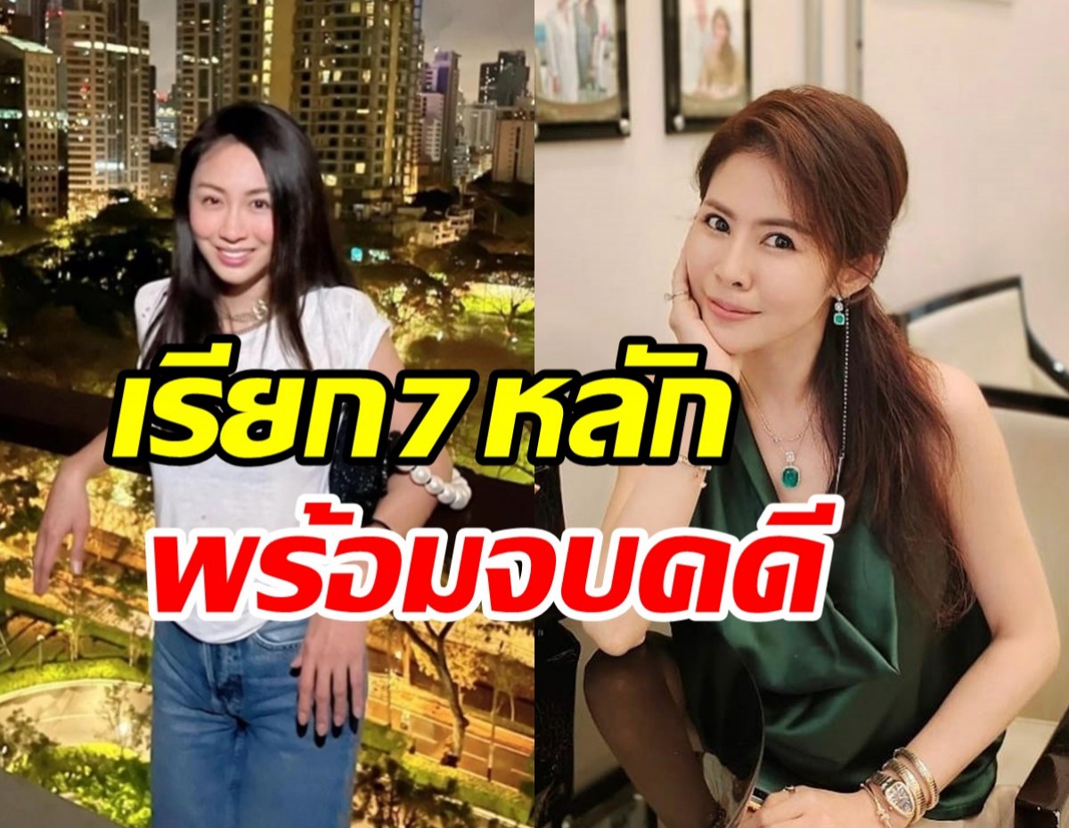 แซนลุยฟ้องหมอของขวัญ เรียกเงิน7หลักถ้าจ่ายพร้อมจบคดี