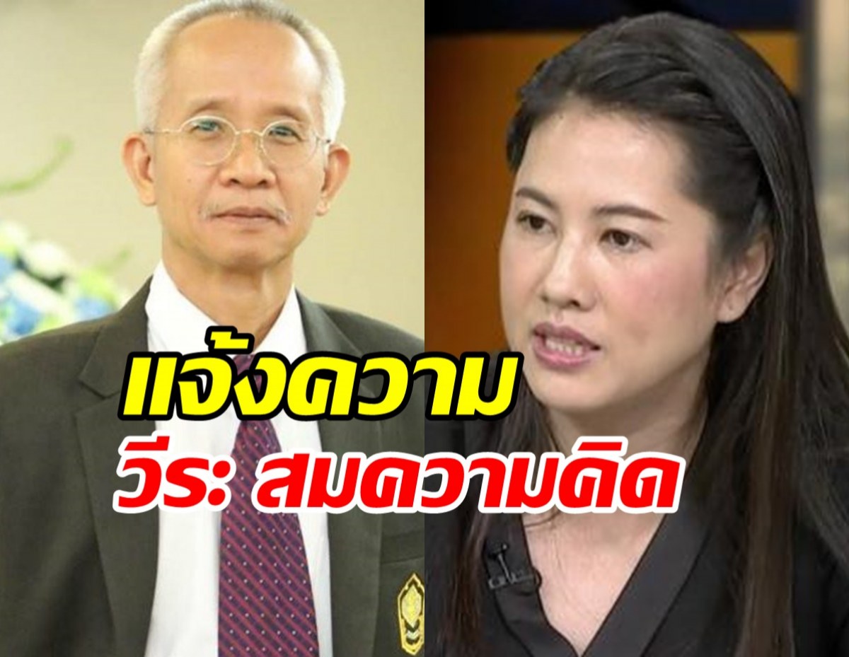 ปารีณา ไม่ทนแล้ว ขึ้นโรงพักแจ้งความ วีระ สมความคิด